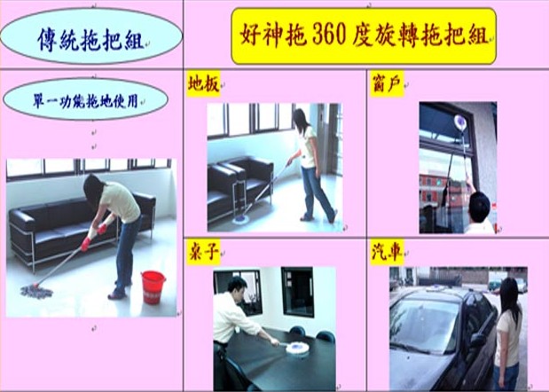 图解拖把 图解拖把