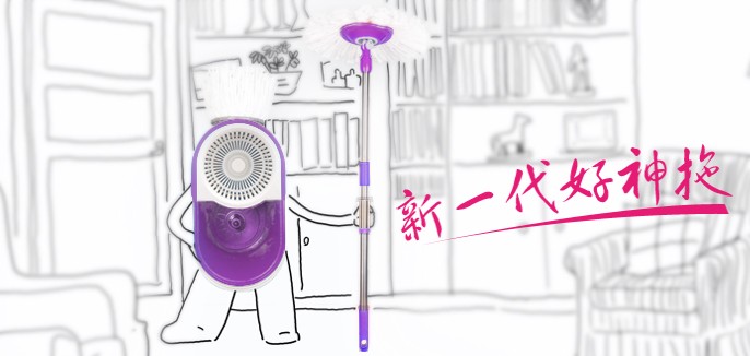 拖把 拖把