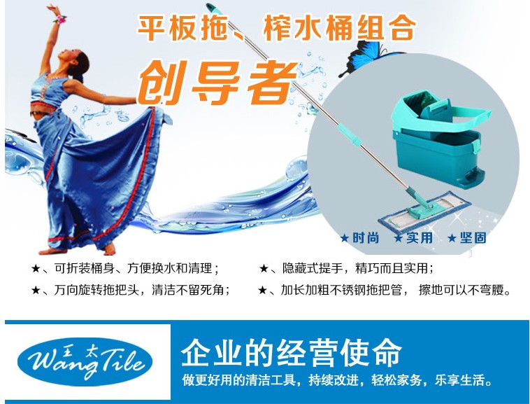 拖把 拖把